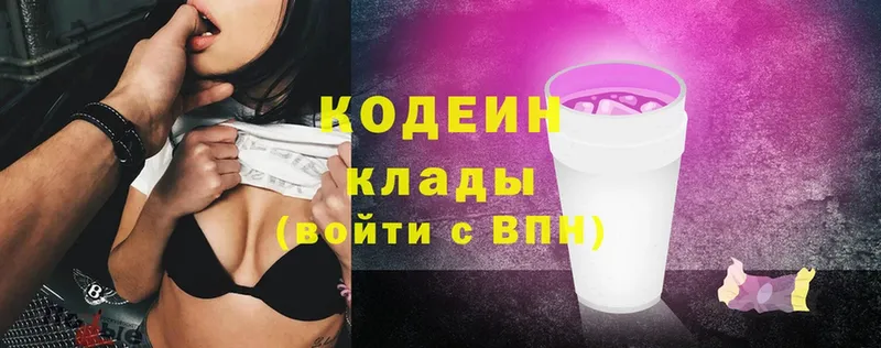 Codein Purple Drank  Будённовск 