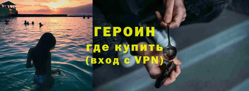 Героин Heroin  Будённовск 