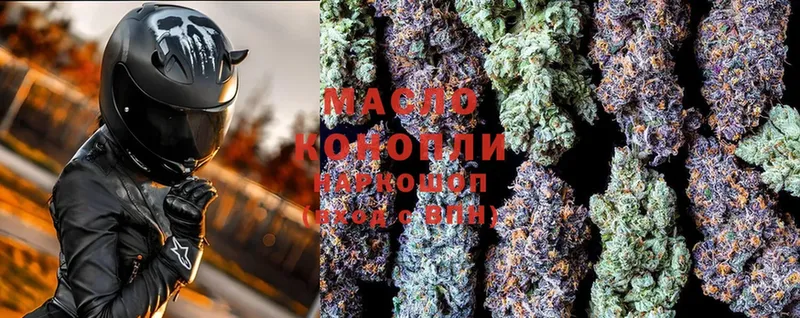 ТГК THC oil  цена   Будённовск 